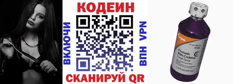 Кодеиновый сироп Lean Purple Drank  Касли 