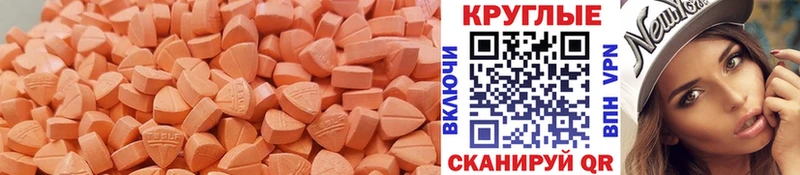 Ecstasy XTC  Касли 