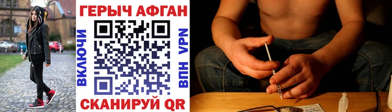 ГЕРОИН хмурый shop состав Касли