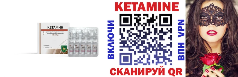 КЕТАМИН VHQ Касли