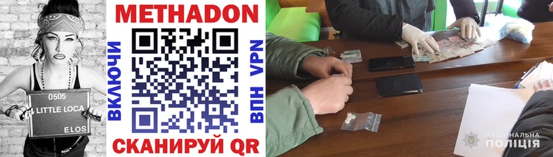 МЕТАДОН methadone  Касли 